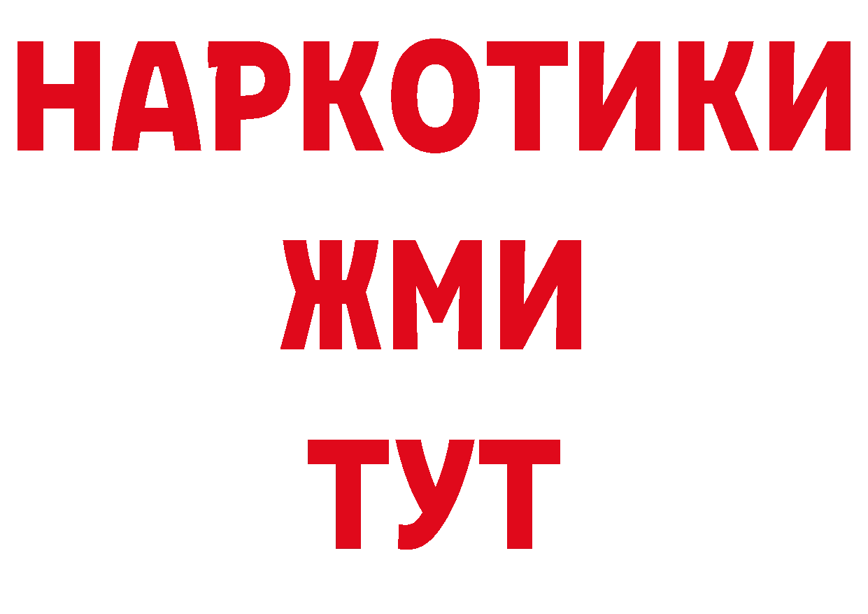 ГАШ VHQ сайт нарко площадка ОМГ ОМГ Ивдель